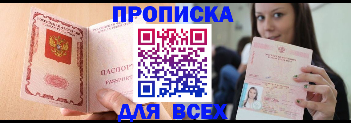 регистрация для школы в Кабардино-Балкарии