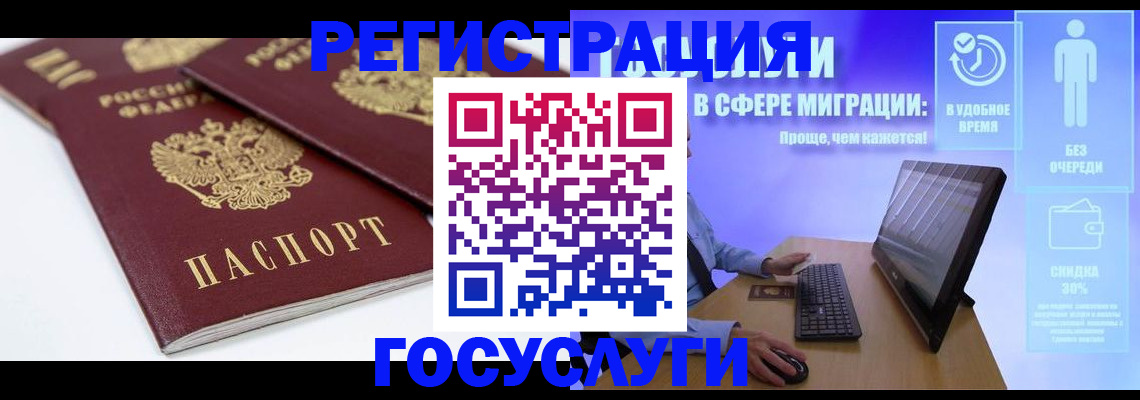 прописка 2025 в Кабардино-Балкарии
