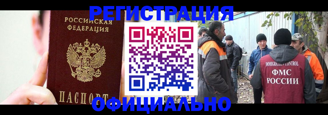 временная регистрация гарантия в Кабардино-Балкарии